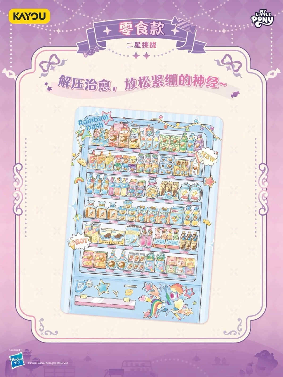 My Little Pony - Scene Deco Stickers, Dream Pack Wave (CH-MLP)