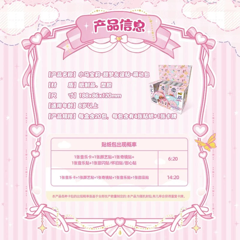 My Little Pony - Sweet Dream Friendship Sticker & Card Pack (YY05) (CH-MLP)