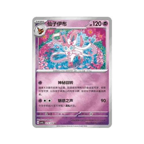 Pokémon Cards - Terastal Gathering - Coin Set (CH) (CSV9.5C)