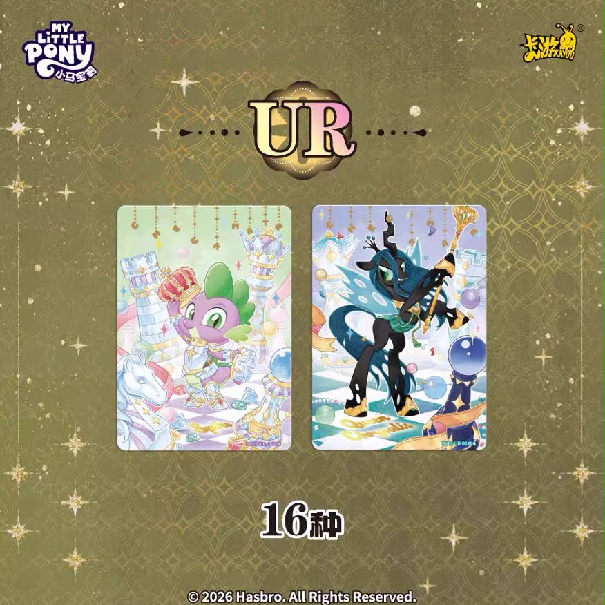 My Little Pony - Moon Edition Vol. 13 (HY013) (CH-MLP) (PRE-ORDER)