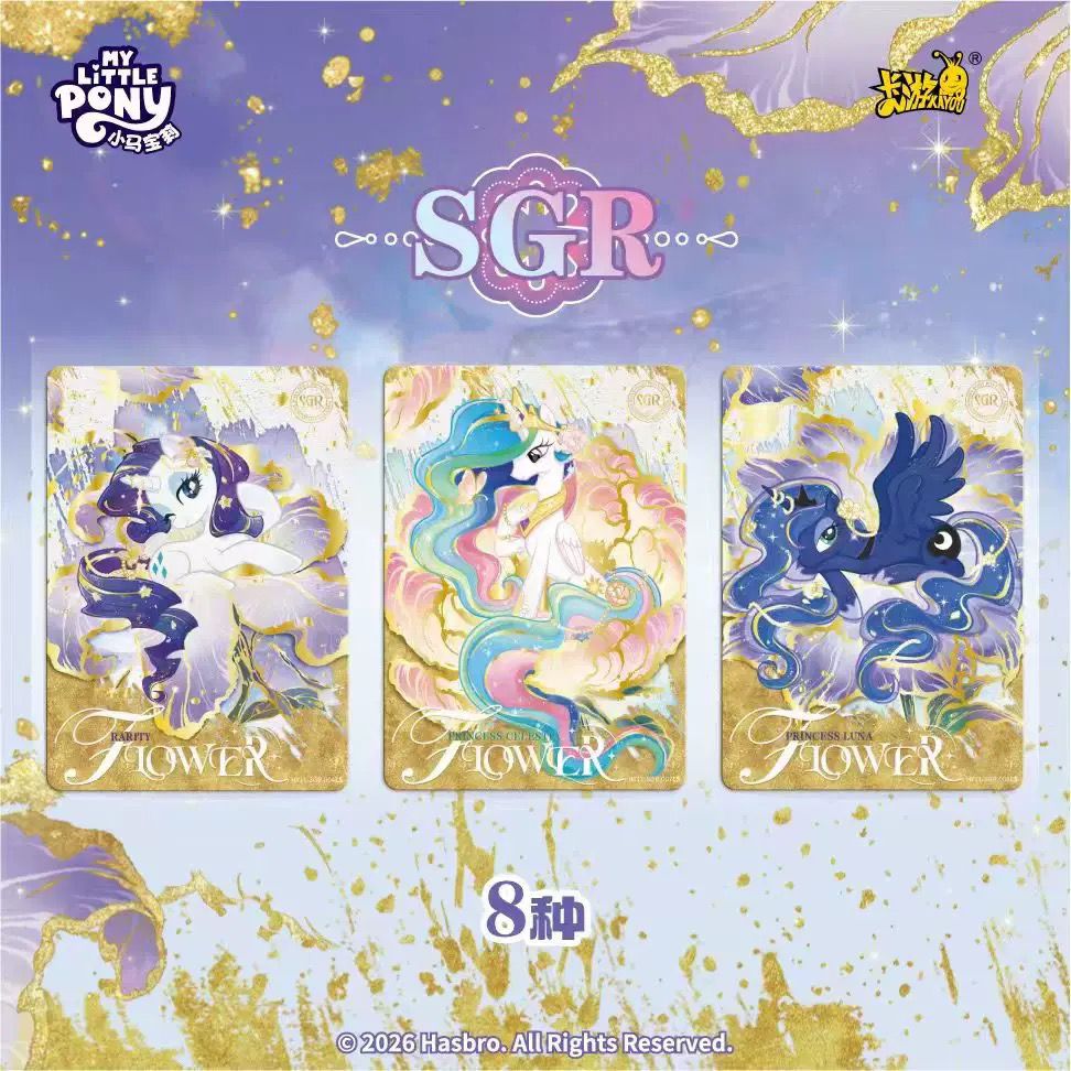 My Little Pony - Moon Edition Vol. 11 (HY011) (CH-MLP)