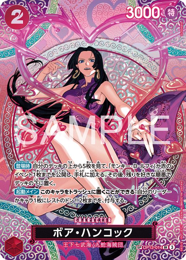 *PRE-ORDER* Adventure on KAMI’s Island [OP-15] (JP-OP)