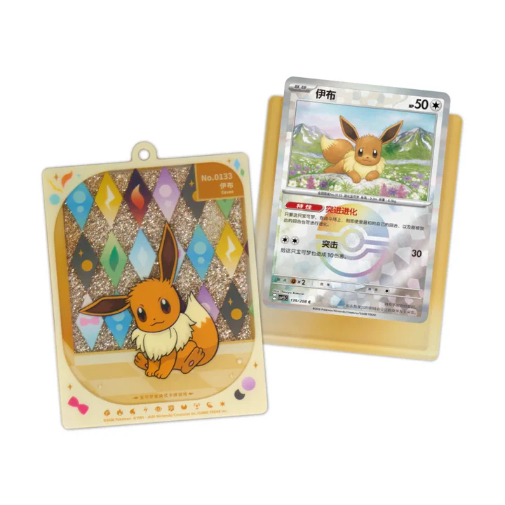 Pokémon Cards - Terastal Gathering - Pendant (CH) (CSV9.5C)