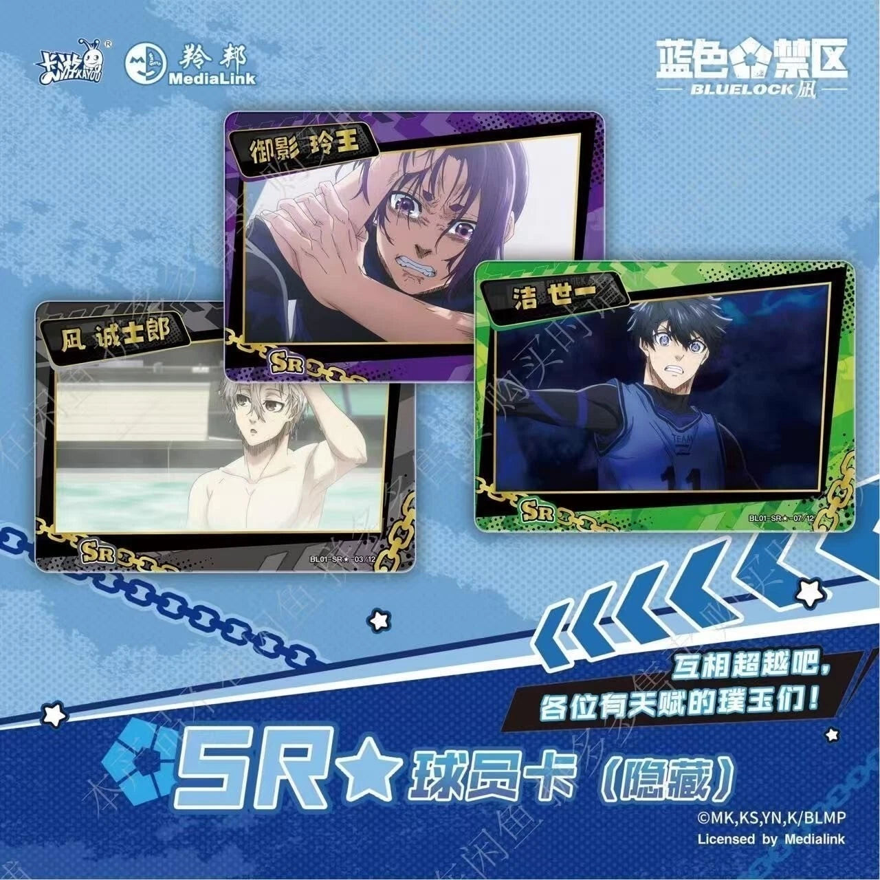 Blue Lock TCG - Stone Collection (KAYOU)