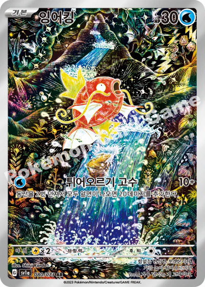 Pokémon Cards - Triple Beat (KR) (SV1A)