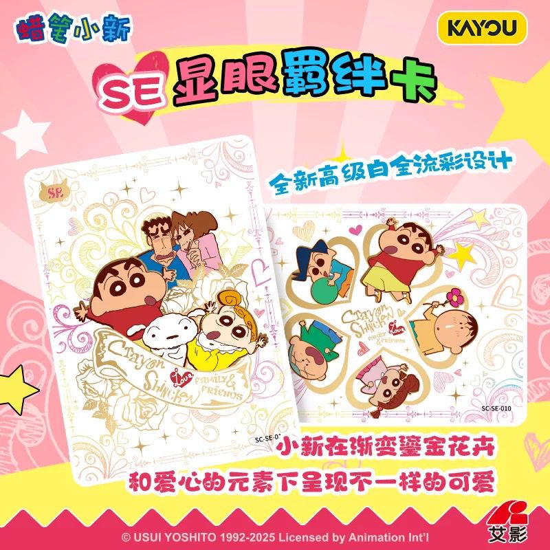 Crayon Shin Chan – Anime Collector Cards (Kayou)