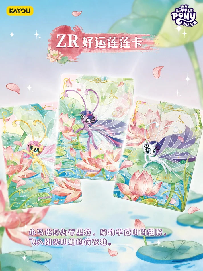 My Little Pony - Moon Edition Vol. 12 (HY012) (CH-MLP)