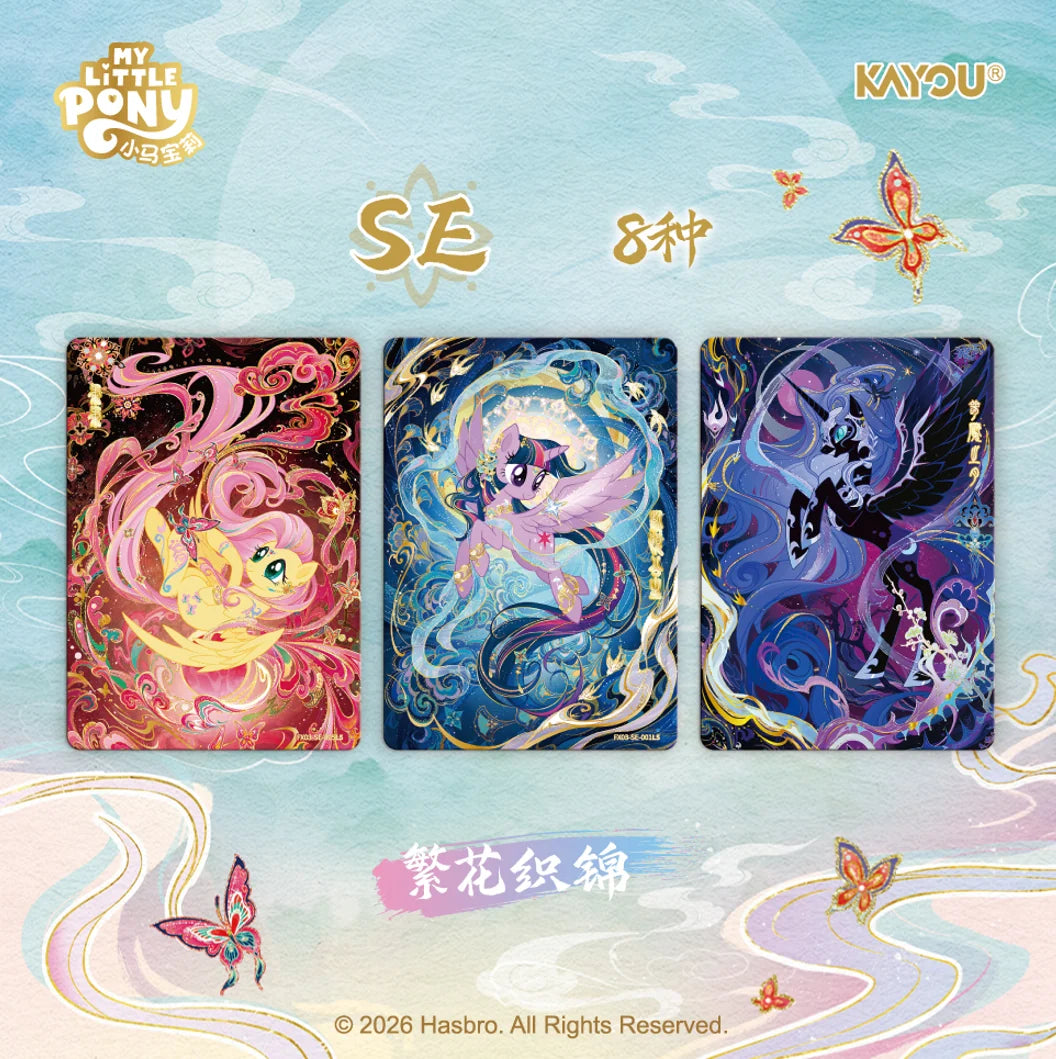 My Little Pony - Friendship is Magic - Wave 3 (CH-MLP) (PRE-ORDER)
