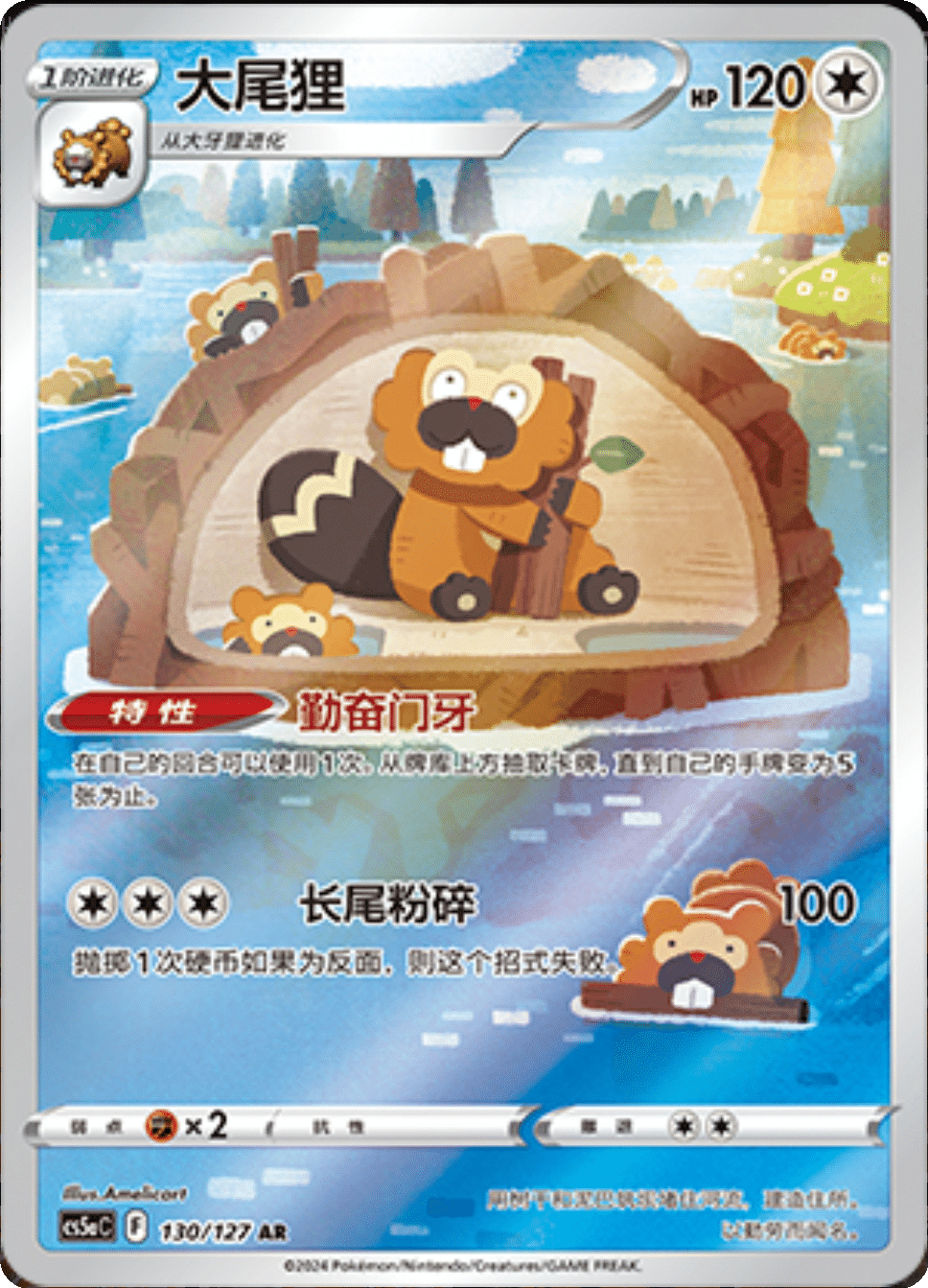 Pokémon Cards - Brave Stars (CH) (CS5A) (Typhlosion) - Fat Pack