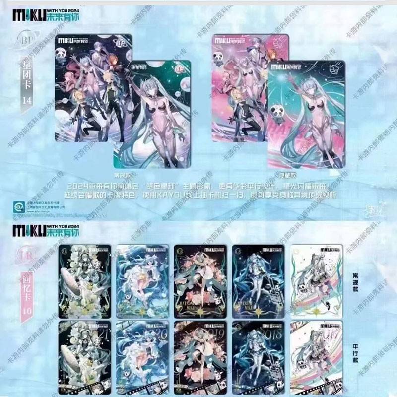 Hatsune Miku TCG Wave 3 - With You (Kayou)