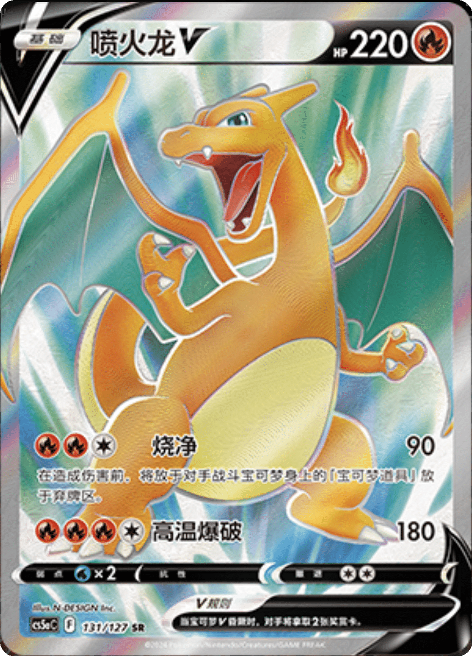Pokémon Cards - Brave Stars (CH) (CS5A) (Typhlosion) - Fat Pack