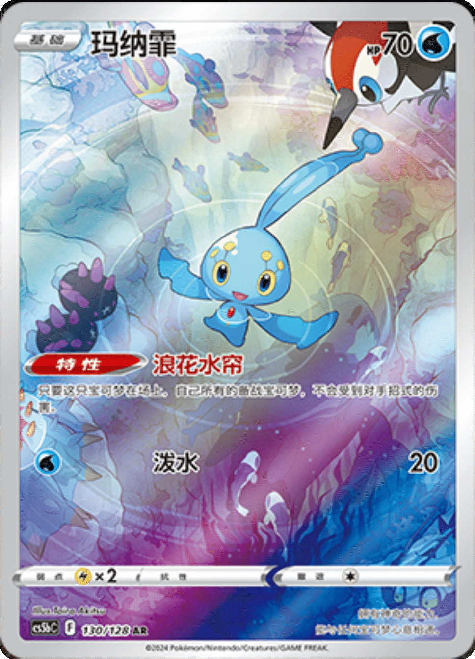 Pokémon Cards - Brave Stars (CH) (CS5B) (Lucario) - Fat Pack