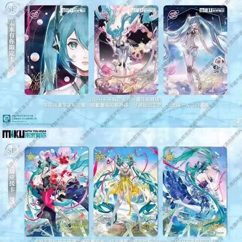 Hatsune Miku TCG Wave 3 - With You (Kayou)