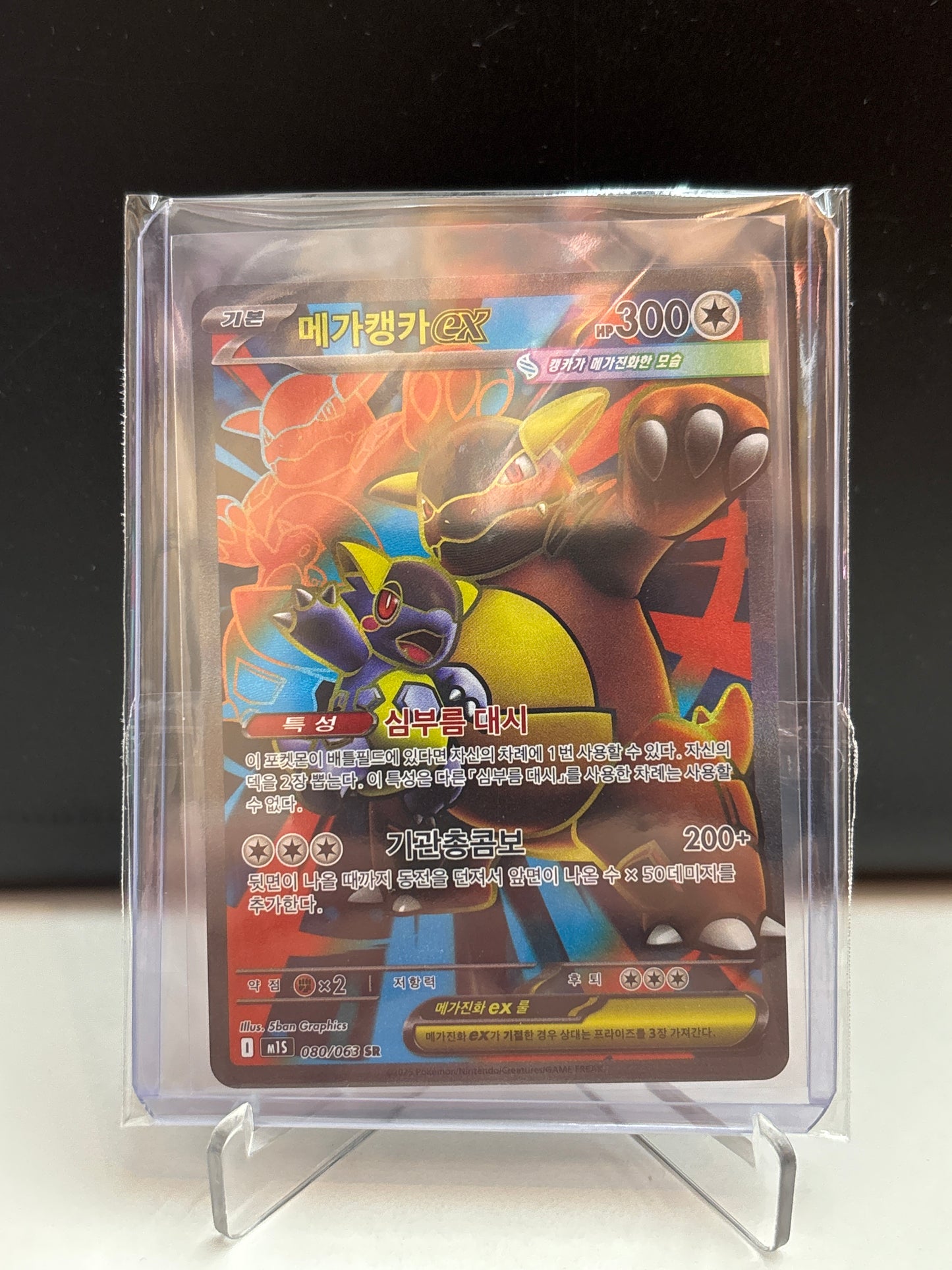 Korean Singles - 080/063 Mega Kangaskhan - M1S