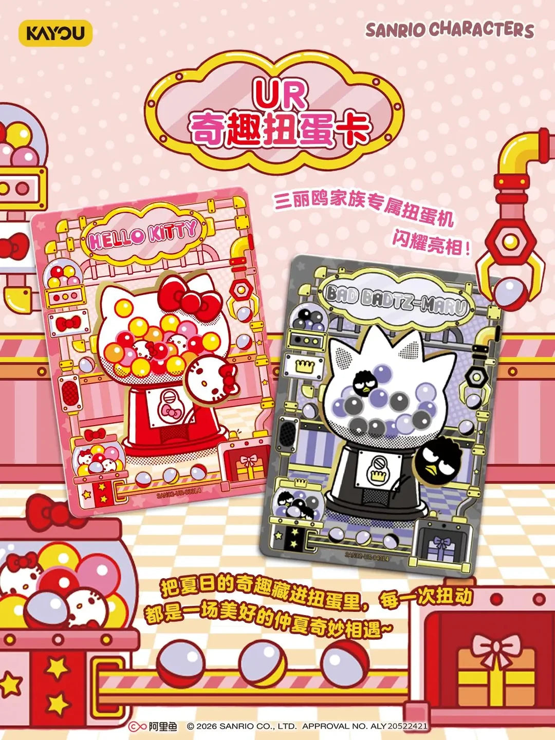 Sanrio TCG - MID SUMMER ADVENTURE 2 - TCG - KAYOU