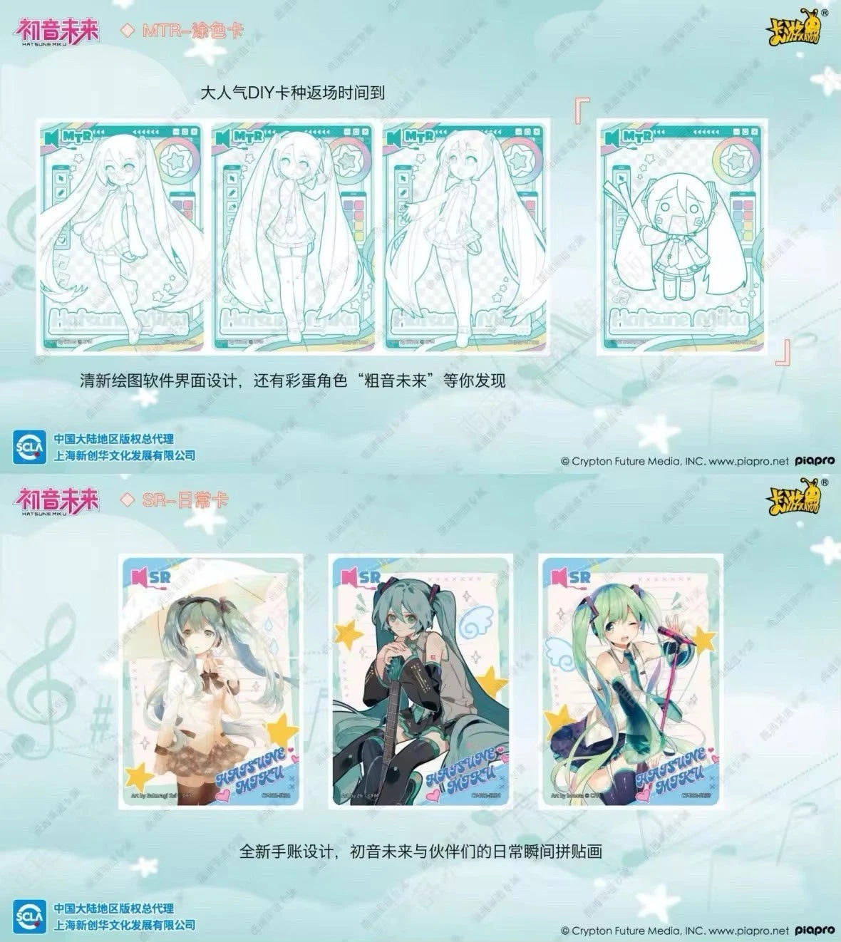 Hatsune Miku TCG Tier 2 V4 TCG (Kayou)