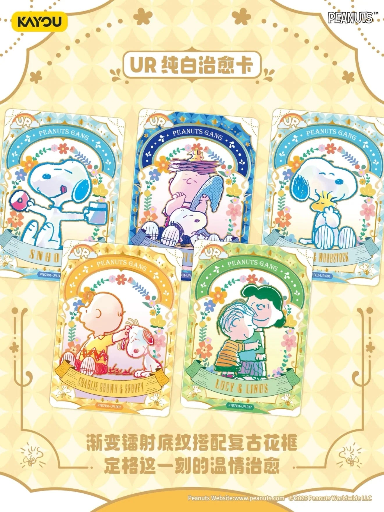 Snoopy TCG - Peanuts Snoopy Collectible Cards - Buddy Pack (KAYOU)