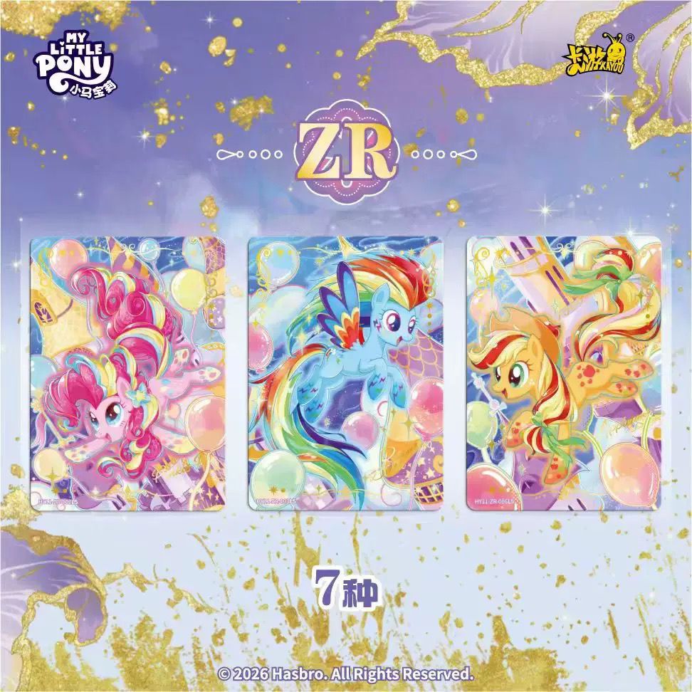 My Little Pony - Moon Edition Vol. 11 (HY011) (CH-MLP)