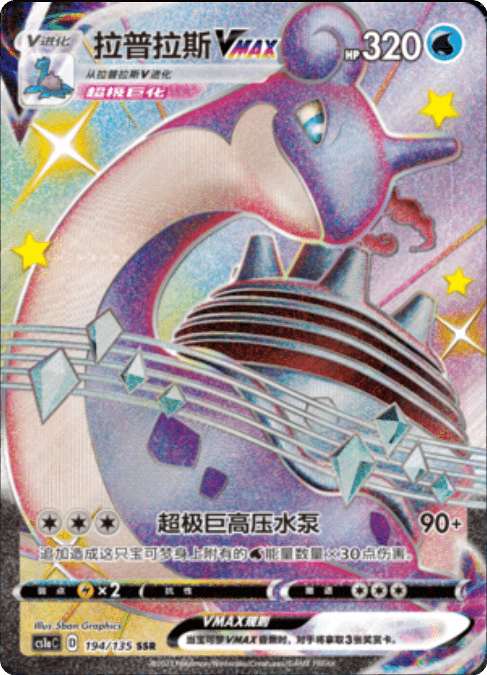 Pokémon Cards - Dynamax Clash (CH) (CS1AC)