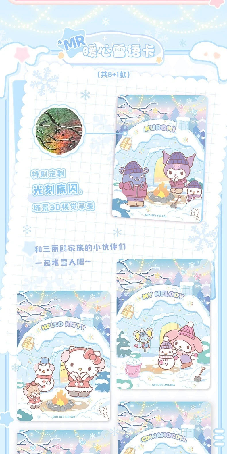 Sanrio TCG - Family Photography - Volume 8 - TCG - KABAO