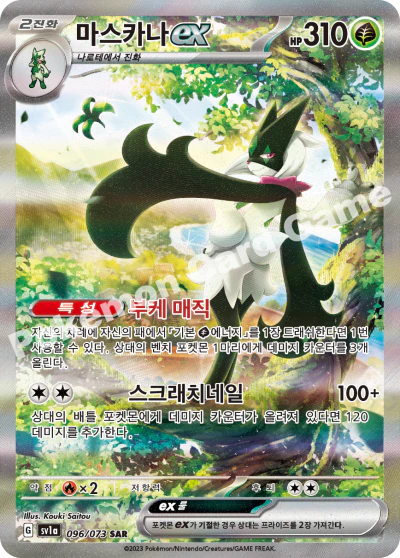 Pokémon Cards - Triple Beat (KR) (SV1A)