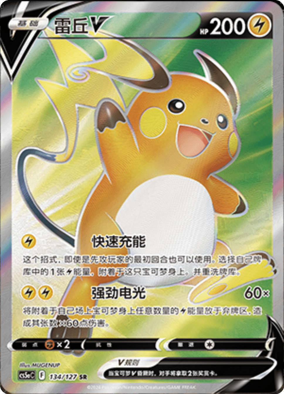 Pokémon Cards - Brave Stars (CH) (CS5A) (Typhlosion) - Fat Pack