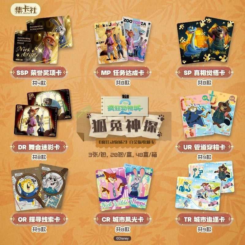 Zootopia 2: Nick & Judy Movie TCG