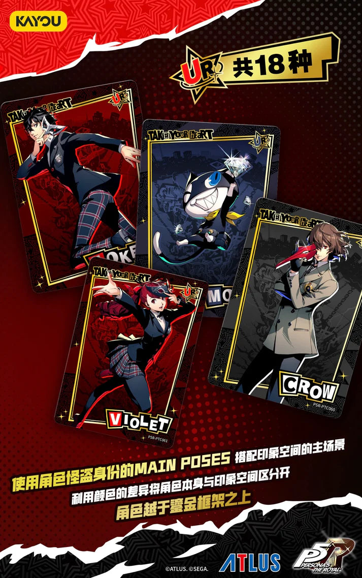 PREORDER - Persona 5 - Royal - Phantom Treasure - TCG - KAYOU