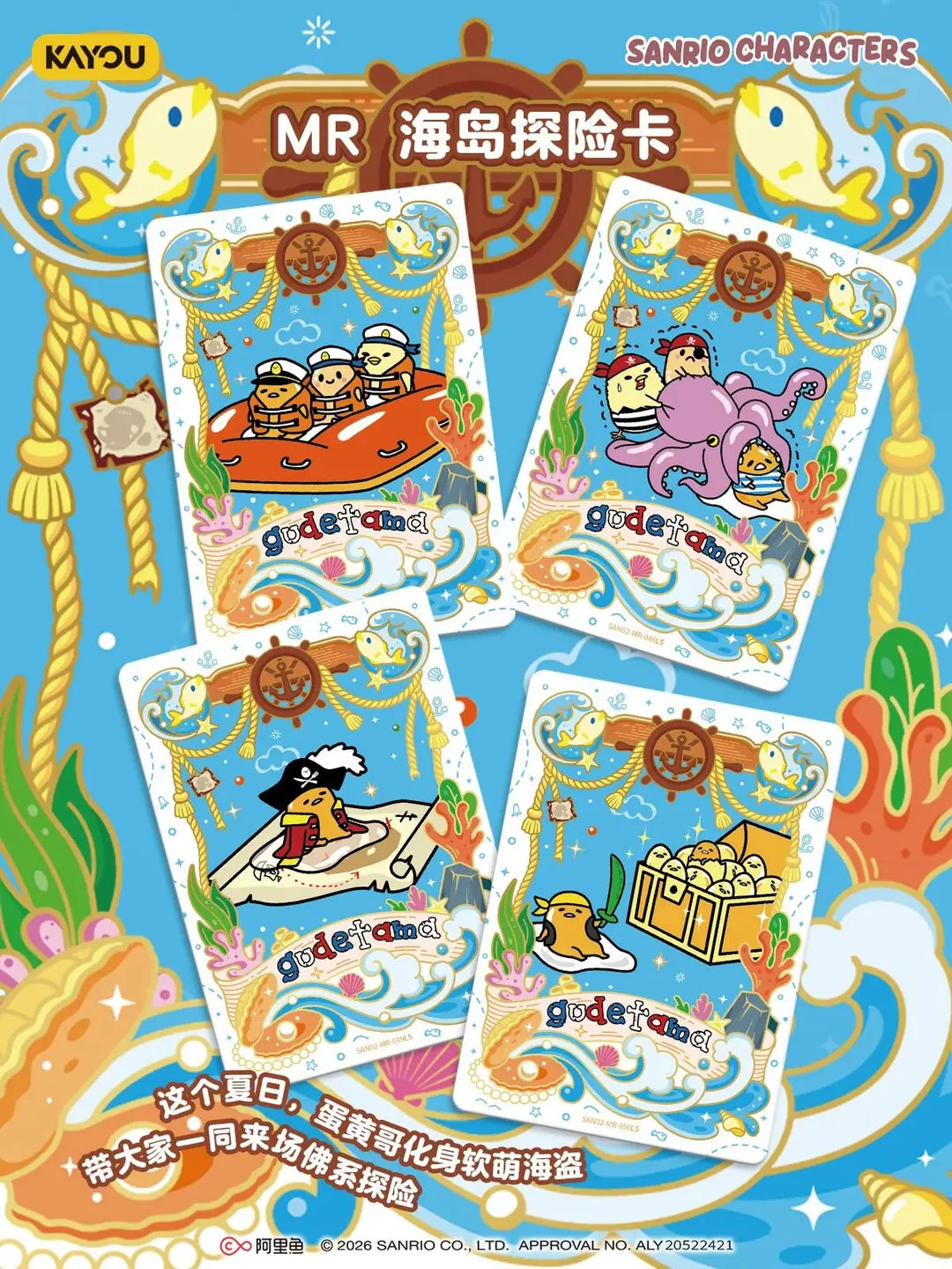 Sanrio TCG - MID SUMMER ADVENTURE 2 - TCG - KAYOU