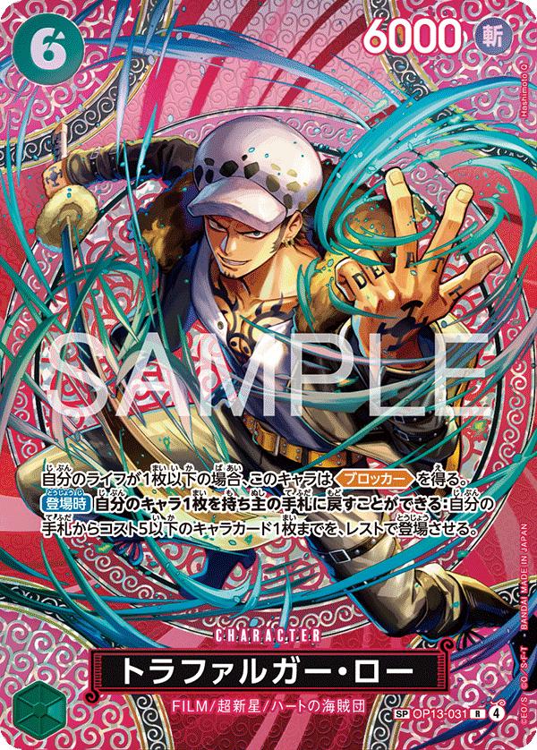 *PRE-ORDER* Adventure on KAMI’s Island [OP-15] (JP-OP)