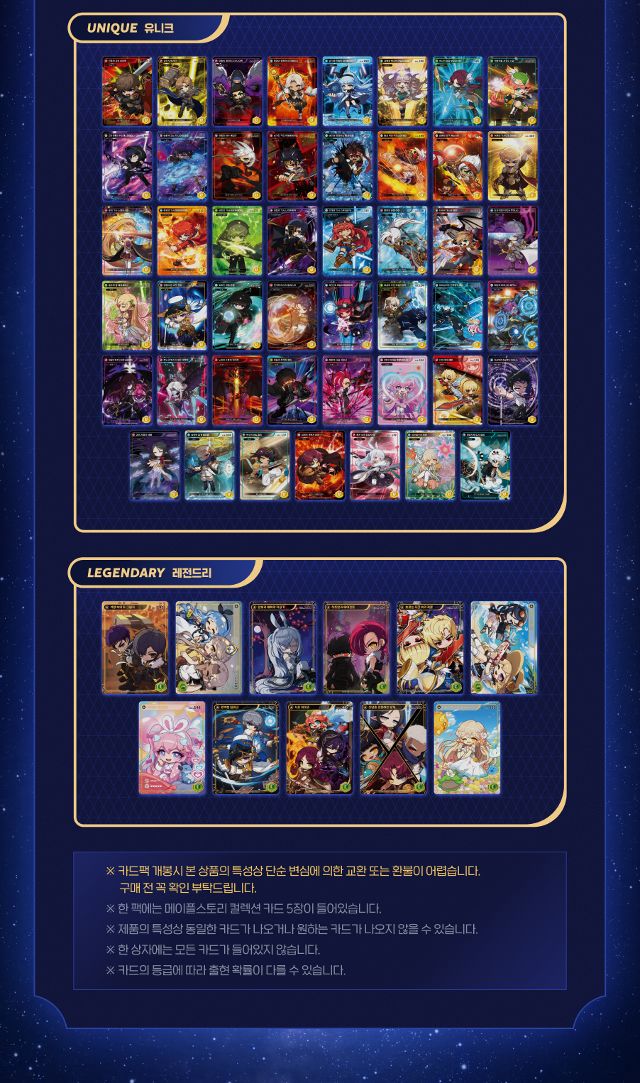 MapleStory TCG - Class Edition BoxxDesu MapleStory TCG - Class Edition BoxxDesu