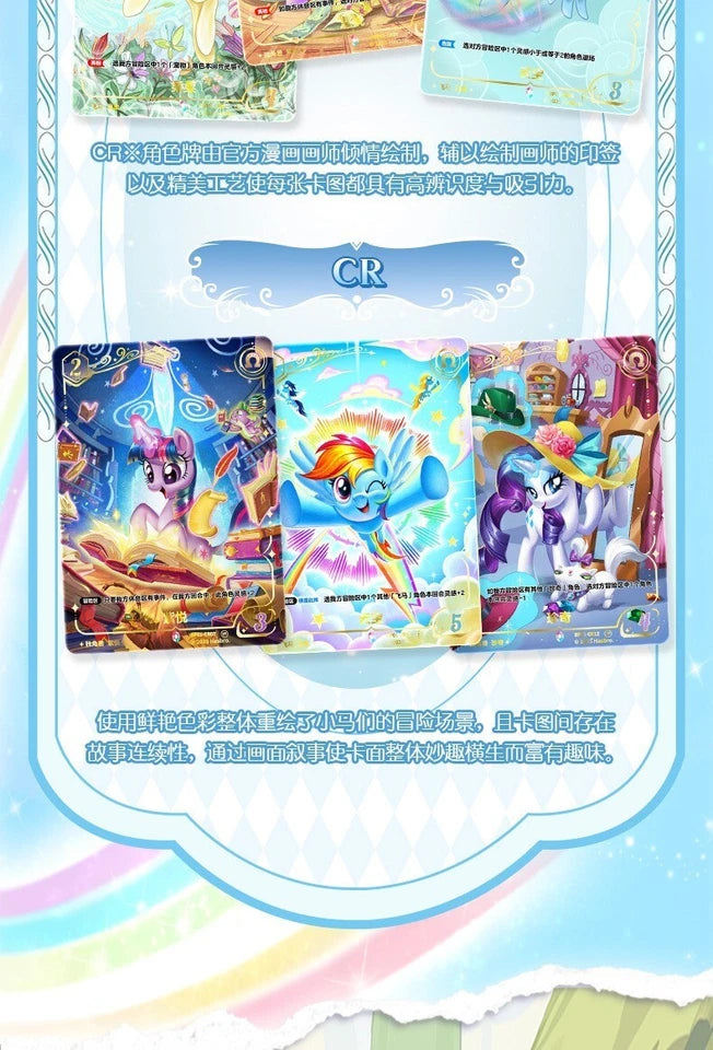 My Little Pony - Fantasy Wonderland (BP-01) (CH-MLP)