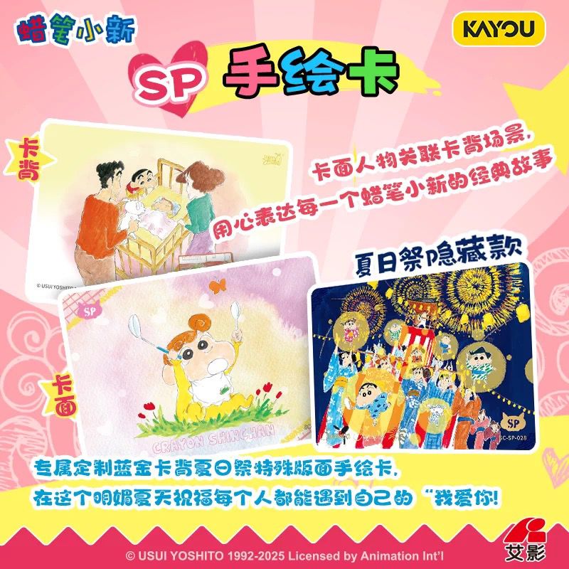 Crayon Shin Chan – Anime Collector Cards (Kayou)