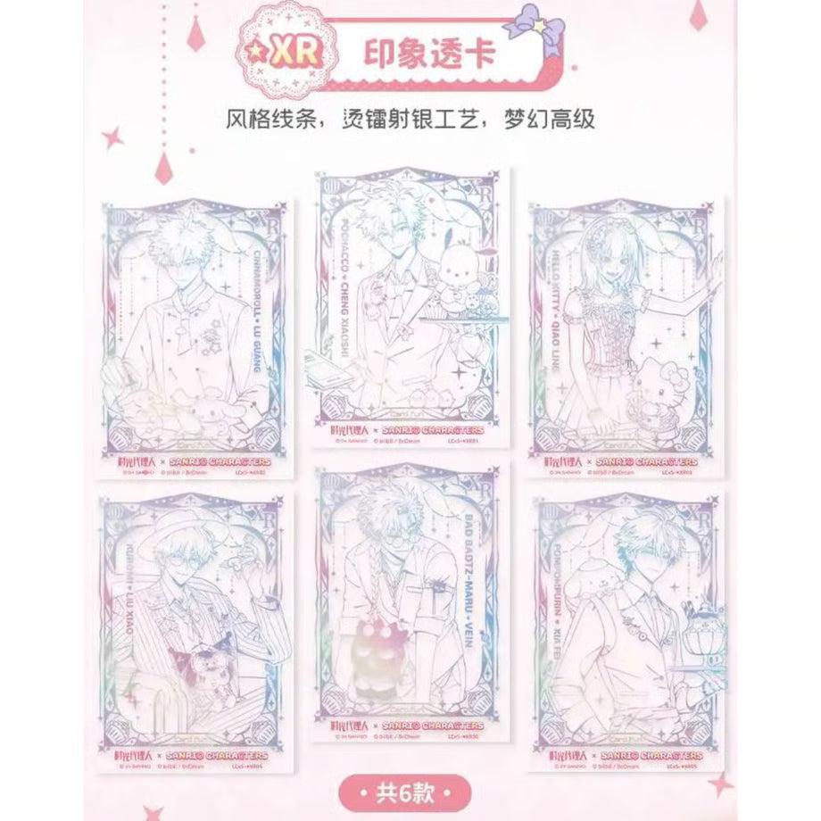 Link Click TCG - Time Proxy × Sanrio × Shukkasha - CardFun