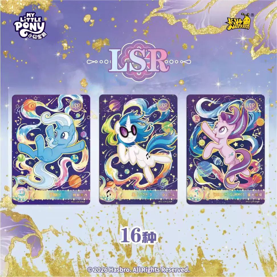 My Little Pony - Moon Edition Vol. 11 (HY011) (CH-MLP)