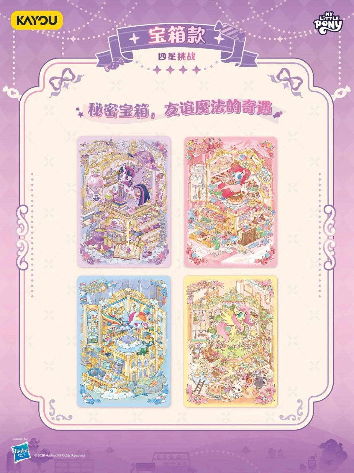 My Little Pony - Scene Deco Stickers, Dream Pack Wave (CH-MLP)