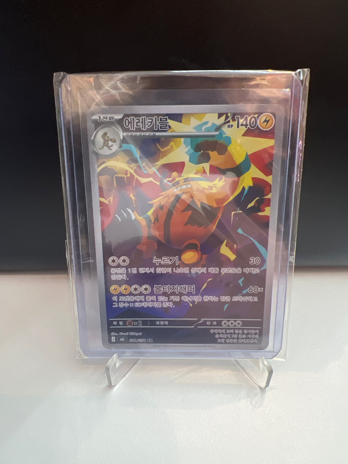 Korean Singles - 081/076 Electivire - M6