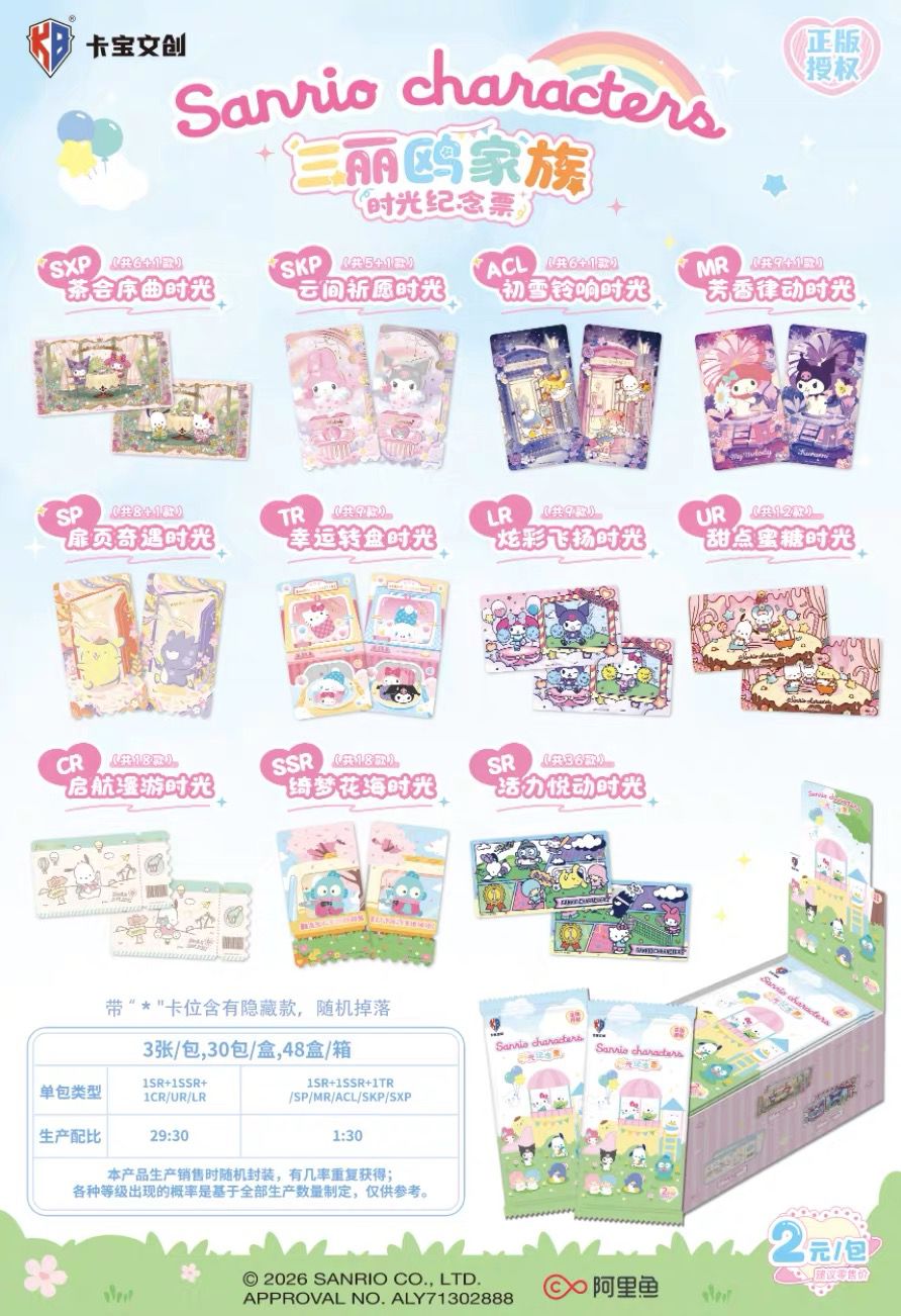 Sanrio Characters TCG - Time Commemorative Ticket Box (SAN)