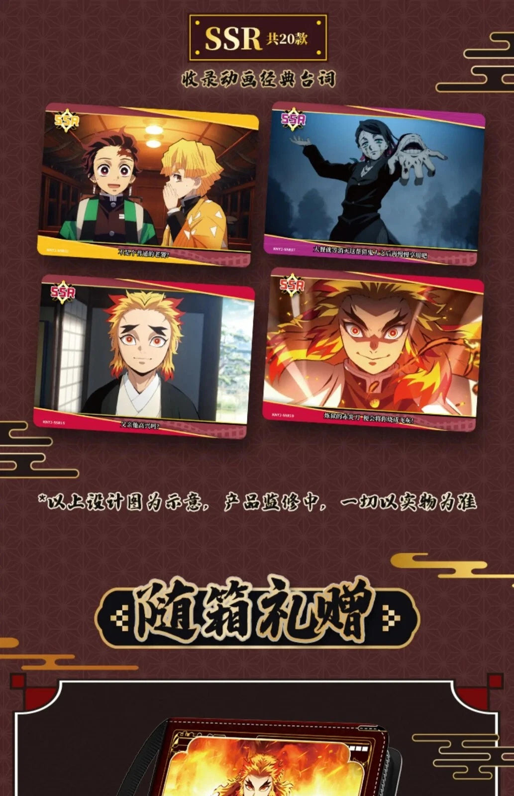 Demon Slayer TCG - SEC Anime Edition