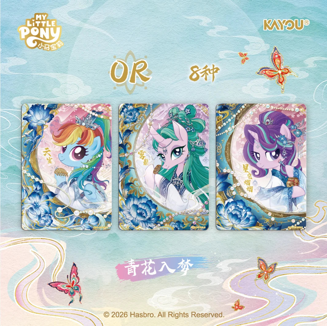 My Little Pony - Friendship is Magic - Wave 3 (CH-MLP) (PRE-ORDER)