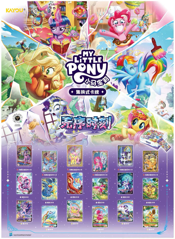 My Little Pony - Discord Moment (BP-02) (CH-MLP)