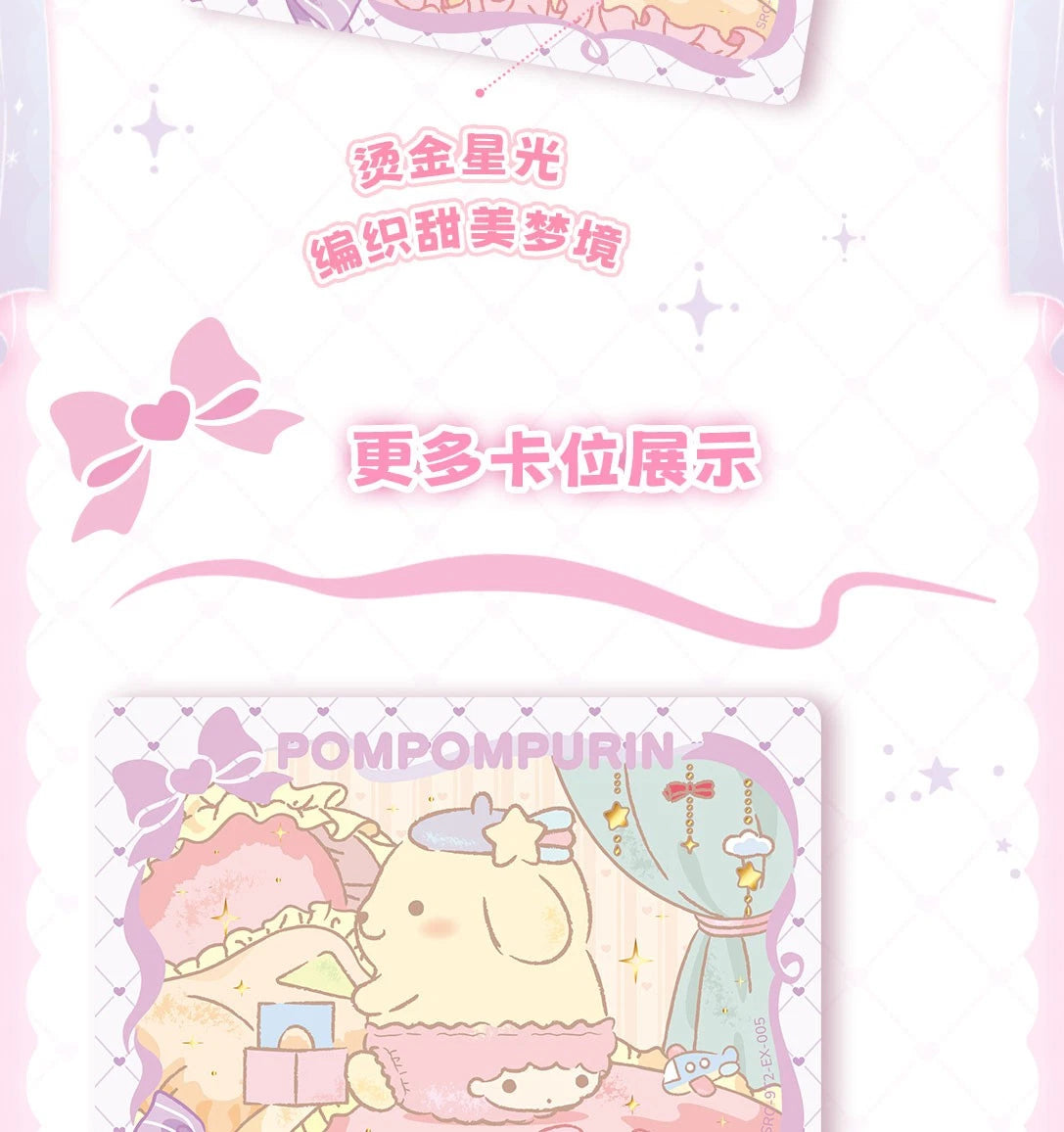 Sanrio Characters: Fantasy Party Collection Cards – Sweet Dream Pack  - TCG - KABAO