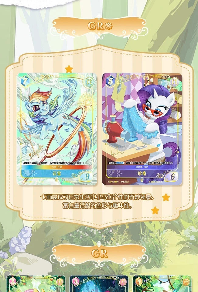 My Little Pony - Fantasy Wonderland (BP-01) (CH-MLP)