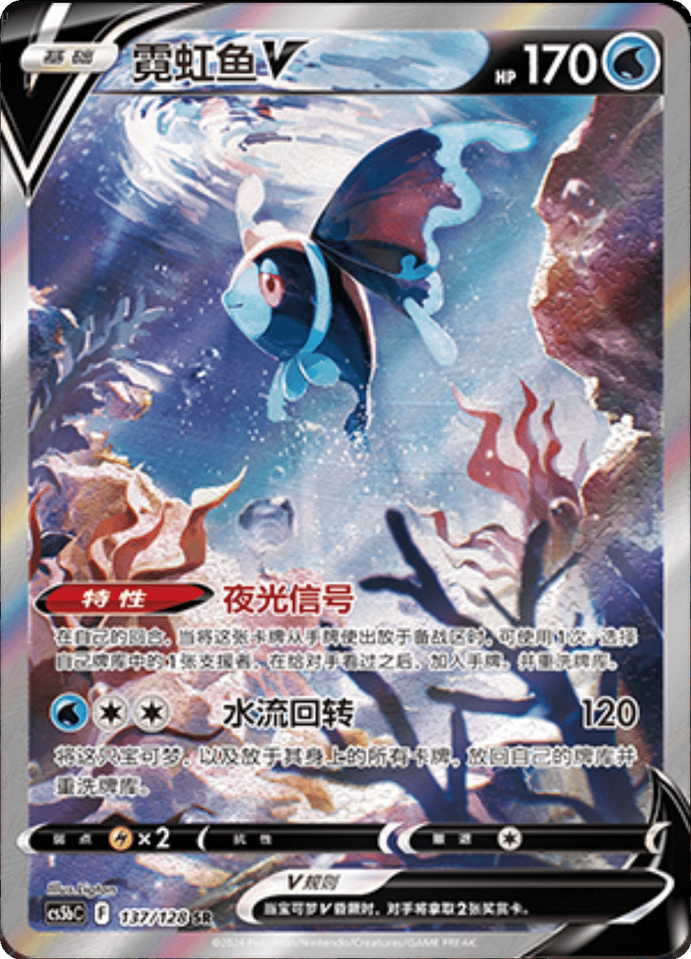 Pokémon Cards - Brave Stars (CH) (CS5B) (Lucario) - Fat Pack