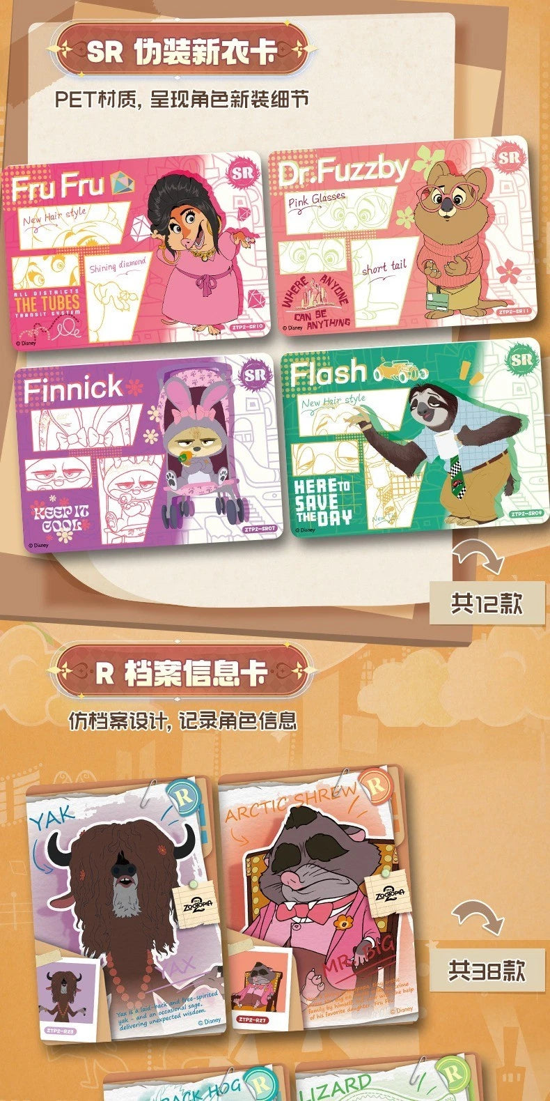 Zootopia 2: Nick & Judy Movie TCG