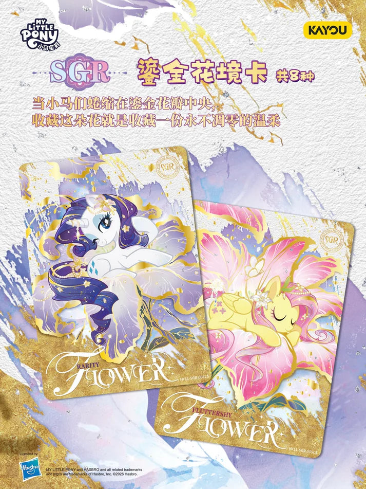 My Little Pony - Moon Edition Vol. 11 (HY011) (CH-MLP)