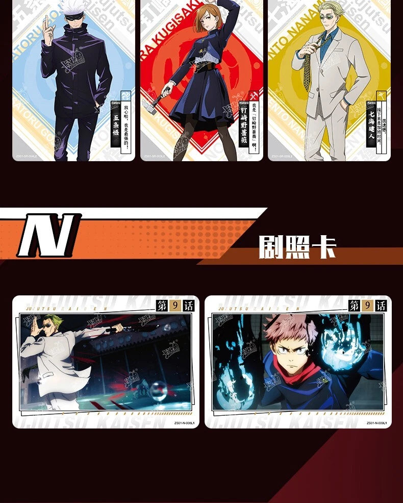 Jujutsu Kaisen – Anime Collector Cards (Kayou)