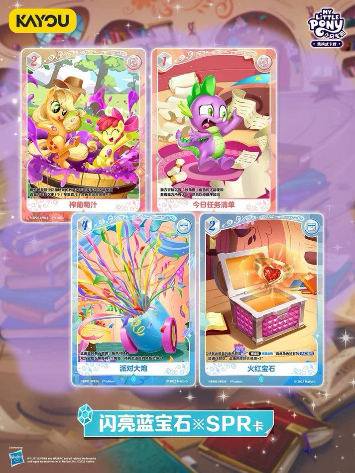 My Little Pony - Discord Moment (BP-02) (CH-MLP)