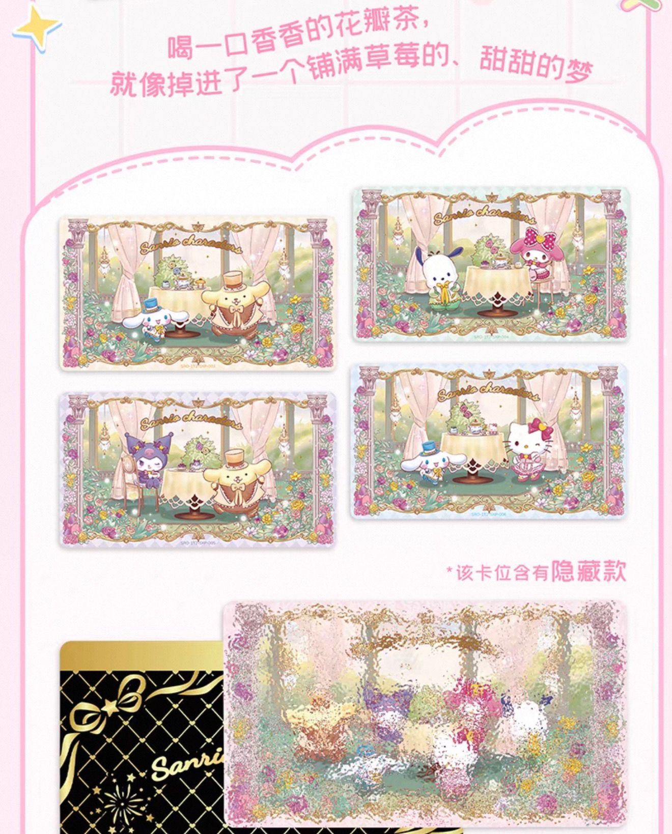Sanrio Characters TCG - Time Commemorative Ticket Box (SAN)