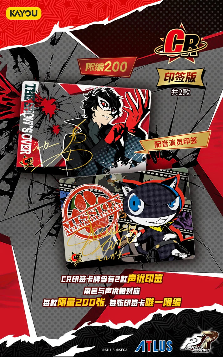 PREORDER - Persona 5 - Royal - Phantom Treasure - TCG - KAYOU